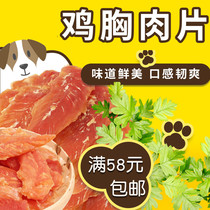 Special favorite pet snack dog specially eating chicken breast chicken chicken chicken chicken chicken chicken piece