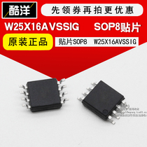 Chip W25X16AVSSIG patch SOP8 W25X16 memory integrated circuit IC