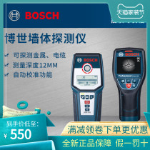 Original Bosch Wall detector D-TECT120 150 plastic water pipe cable metal detector GMS120