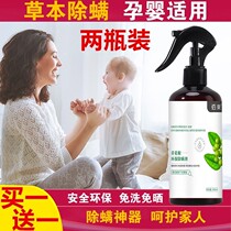 Quick start small shop 15 9 yuan hot sale same safety and environmental protection mite removal spray natural plant green pepper extract