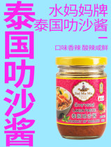 * Thai Water Mother Laksa Sauce 200g*3 bottles of Laksa Hot Pot Sauce Penang Singapore