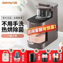 Kyyang does not have to hand wash K560 broken soy milk machine cooking household automatic filter - free official flagship K580