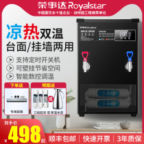 Boom Da Wall-mounted Wall-Type Water Dispenser Commercial Water Dispenser Factory Water Dispenser Wall-mounted Fully Automatic Water Boiler Commercial