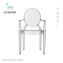 Ames armor transparent chair plastic crystal chair simple modern fashion cafe office chair negotiation chair