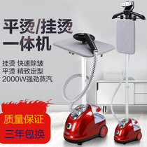 Household clothes steam iron hanging electric hot bucket bucket jet Wei shake machine water