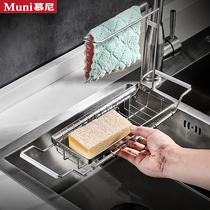 Dishout tank drain rack kitchen telescopic 304 stainless steel drain basket dishcloth sponge storage rack sink rack