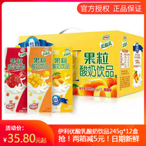 February Yiliuyang milk fruit pellet yogurt 245g * 12 boxes whole box strawberry yellow peach mango flavored milk beverage lot special price