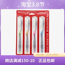 7440 Merle Home Adult Teeth Brush 4 Fitted Care Gums Environmental Protection Supermarket Official Web