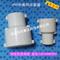 Factory direct sales Zhenjie PPR hot water insulation pipe outsourcing PVC connecting sheet 63 variation diameter direct through direct shell