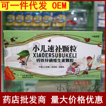 Childrens speed supplement particles calcium iron zinc selenium vitamin granules 36 bags supplement comprehensive nutrition easy to absorb