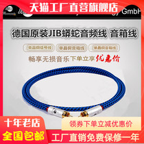 ◆ Poetry Yun Direct Camp ◆ German IB BB-002 Advanced Coaxial Fever Audio Subwoofer Audio Cable