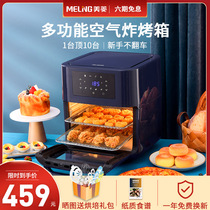 Meiling air fryer household oven Multi-function fryer oil-free electric fryer Fries machine baking 12L large capacity