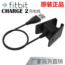 fitbit charging data cable Charging charge2 line Smart device bracelet accessories charge2 generation