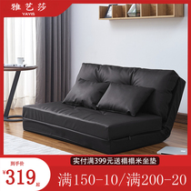 Yart isha single double Foldable lazy person sofa bed tatami bedroom single bedroom single chair floating window slim preferred leather