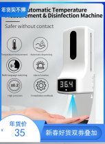 Contact free infrared thermometer automatic soap machine temperature measurement