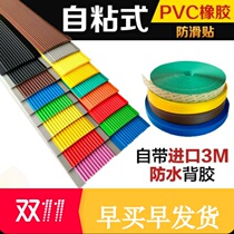 Environmental protection mat non-slip strip rubber strip Stairs floor type PVC mat self-adhesive cement restaurant decoration widened color stepping