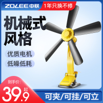 Middle Union Fan Silent Office Student Dormitory Desktop Clip Fan headboard Microfan Mini electric fan small fan