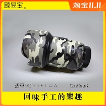 Yi Yibao is suitable for the horse 50mmF1 4 lens cannon cover protective cover solid color camouflage Cannon