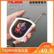 TAJIMA Tian Dao Steel Ruler Male System With Double-sided Scale Stainless Steel Automatic Locking Measuring Tape Function Type Measuring Tool