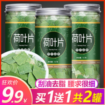 Weishan Lake lotus leaf tea pure wild natural dry lotus leaf fresh lotus leaf special lotus leaf tea bubble water drink