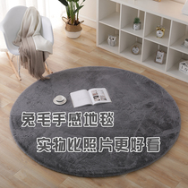 Round carpet living room coffee table blanket Nordic Net red ins room bedside blanket imitation rabbit hair large area floor mat bedroom