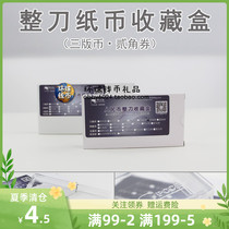 PCCB three sets of banknote knife box(two corner box)(acrylic box empty box banknote box)