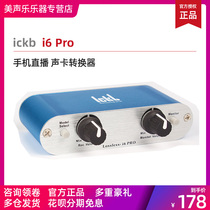 ickb i6 pro mobile phone live sound card converter computer guest thinking adapter cable external innovation built-in 5 1