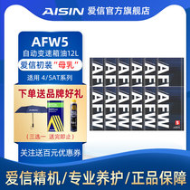 Aisin (AISIN) transmission oil 4-speed 5-speed ATF fully synthetic automatic transmission oil wave tank oil AFW5 12L