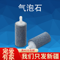 Small Oxygen Pump High Temperature Sintered Gas Cake Bubble Sand Pan Sand Head Fish Tank Oxygenation Pump Bubble Stone Gas Pan Sand Head
