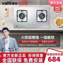 Vatti Huadi i10039A gas stove natural gas stove liquefied gas stainless steel embedded household gas stove