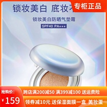 Cuddling Jia people minilab lock makeup whitening sun protection air cushion BB cream water moisturizing clothing Flawless Isolated Mention Bright Pink