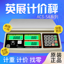 Shanghai Yingzhan ACS electronic scale price scale Table scale Weight food fruit and vegetable scale 30kg 5G Yingzhan