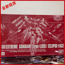 Spot Bandar HG limit up to Reos solar surface red limit limit up to model Assembly