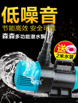 Sensen submersible pump Pond pumping pump Fish pond circulation pump rockery running water waterfall water curtain wall pump Chiller circulation