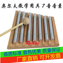 Childrens Orff percussion instrument Seven phonemes 7 wind chimes 7 solid metal tubes