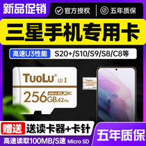 Samsung mobile phone memory 256G card high speed internal memory card SD card GalaxyS20 storage card TF card S10 S9 S8 Note 10 9 8C9