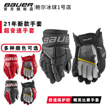 Bauer UltraSonic ice hockey gloves Ball hypersonic Children Young Adult Competition Class gloves