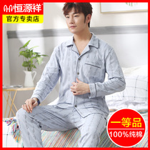 Hengyuan Xiang Sleeping Clothes Mens Pure Cotton Long Sleeve Spring Autumn Sky Full Cotton Thin summer Two sets big code Home Residence Suit Suit