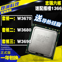 Intel Zhiqiang W3690 W3680 W3670 1366 six-core twelve-threaded CPU