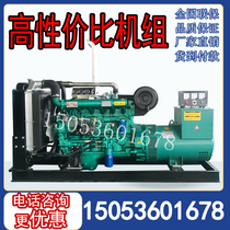 Weifang 75KW kilowatt generator set small household factory direct sales 380V silent generator set