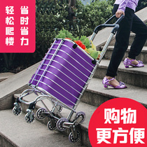 Shopping cart shopping cart small pull cart climbing stairs foldable portable hand trolley luggage trailer trolley trolley