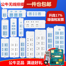 Bull Socket Plug-in Row Wireless Plugboard Tow Wire Board Switch Without Wire Home Wiring Board Power Supply