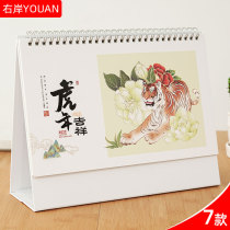 2022 small calendar office creative simple hipster Chronicle desk calendar custom cute desktop ornaments this style of the Tiger calendar I035-041