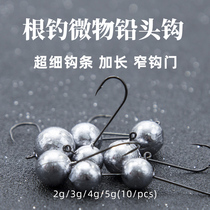 God angler micro-matter ultra-fine Eagle mouth lead hook Hook 2 3 4G root fishing soft insect hook black head green slightly stone nine male