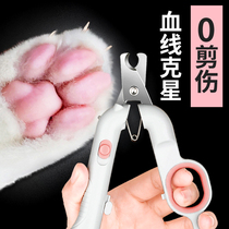 Cat nail clippers special cat nail clippers pet dog nail clippers cat supplies