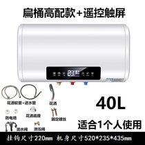 Frequency conversion flat barrel thin electric water heater double bile 40 liters 50L60 liters water storage type 80L100L household business