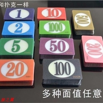 Not falling out of color durable and transparent frosted chip card chess room special chip coin mahjong card chip card suit