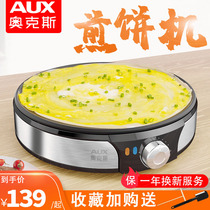 Oaks electric baking pan Household multi-function pancake pot Non-stick pancake machine Pancake steak machine Large diameter barbecue machine
