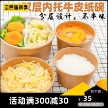 Cowhide packing box round with lid disposable Kraft paper bowl salad takeaway lunch box split fruit fishing box thickened