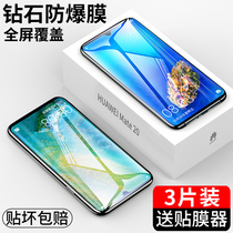 Huawei mate20 tempered film Mate10 anti-peep film Mete20x full screen Pro full coverage 5g mobile phone x film m10P anti-peep m20 anti-blue light mt10 original